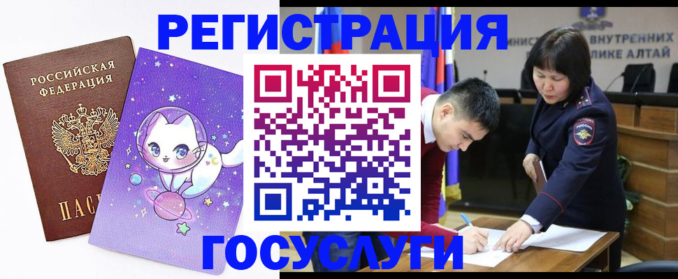 регистрация для дет. сада в Махачкале