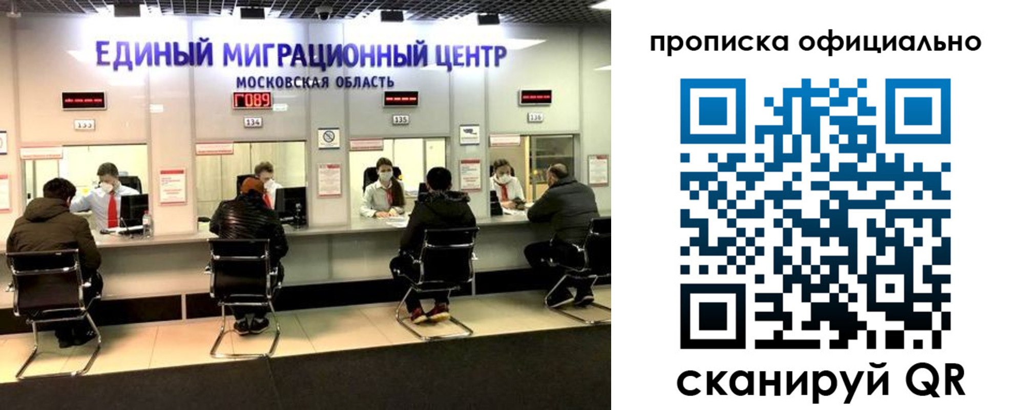 миграционный учет в Махачкале