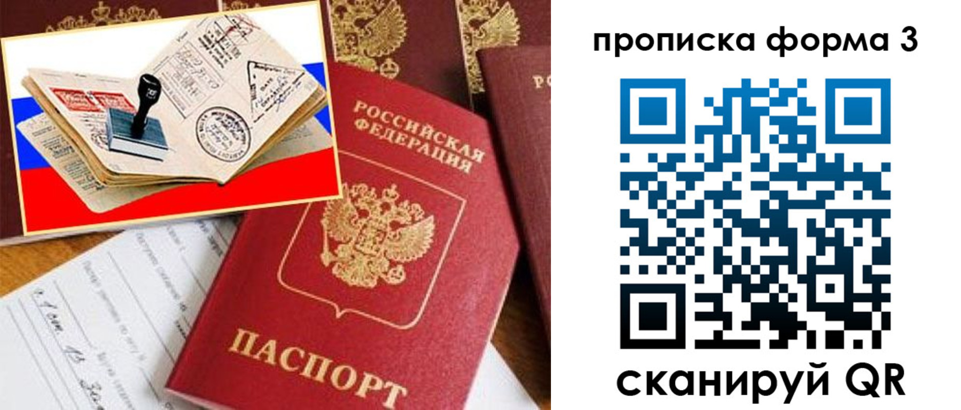 временная регистрация законно в Махачкале