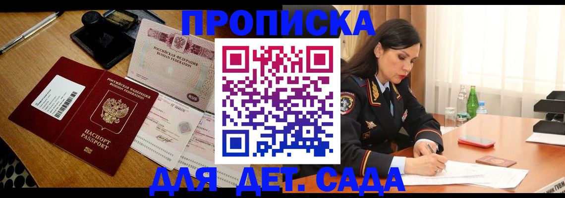 где прописаться в Махачкале
