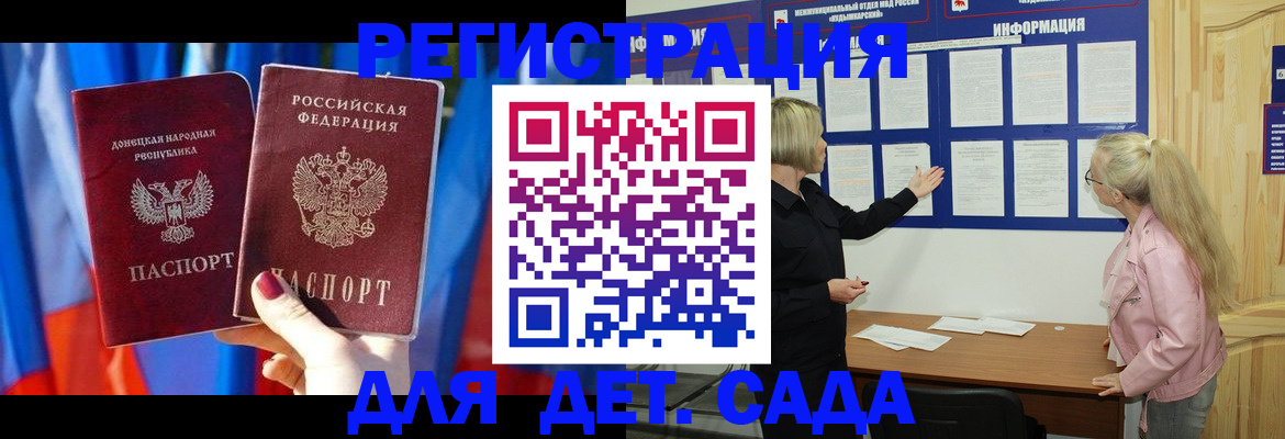 прописка поиск в Махачкале